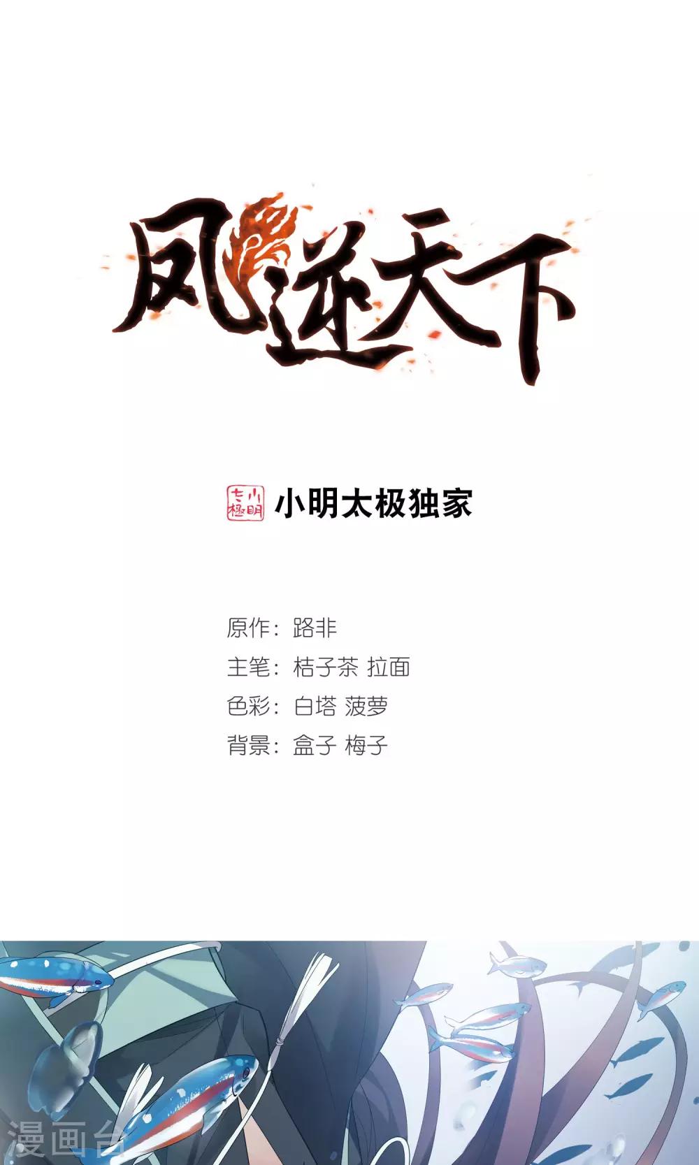 第211话 墨莲之色3(1)0