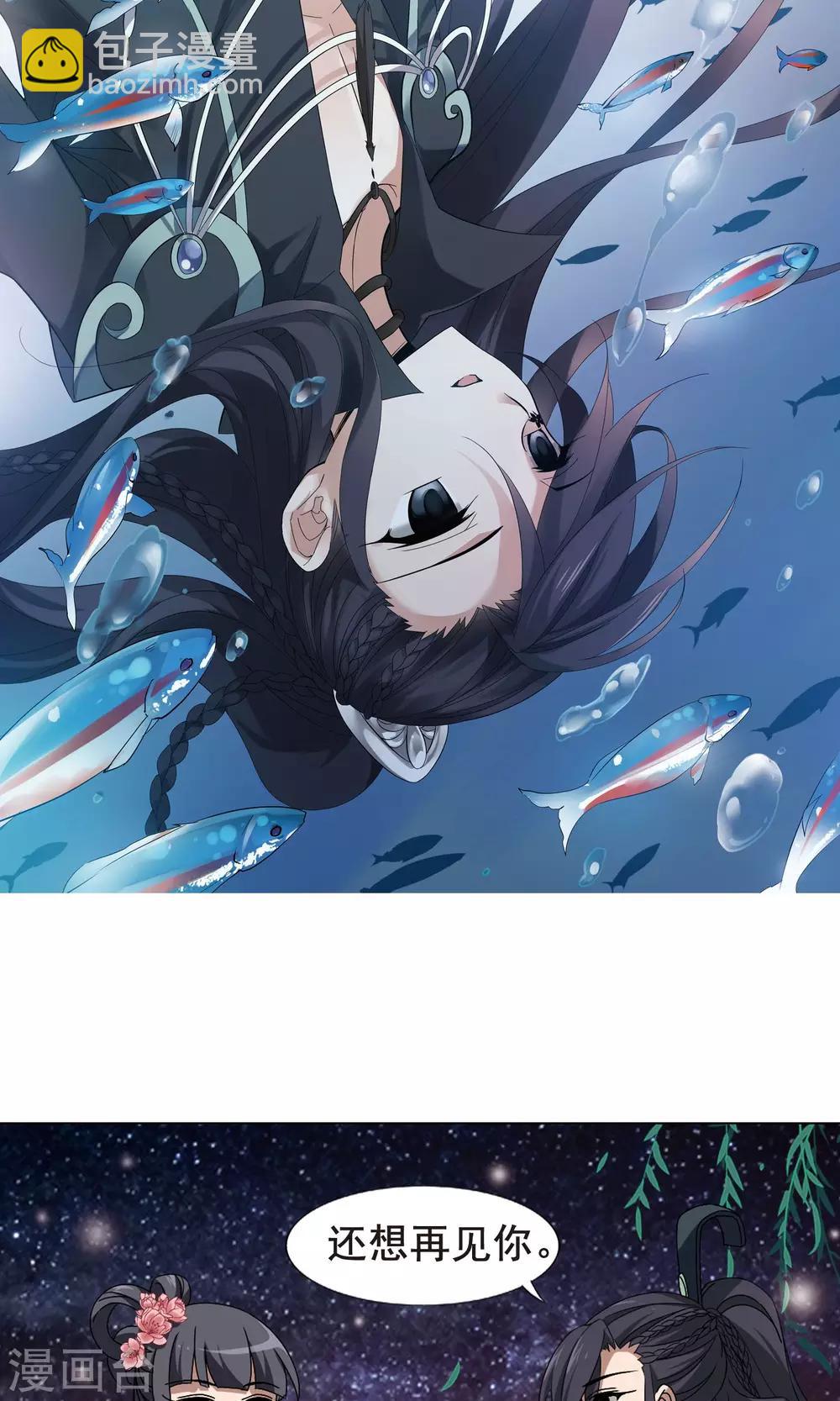 第211话 墨莲之色3(1)1