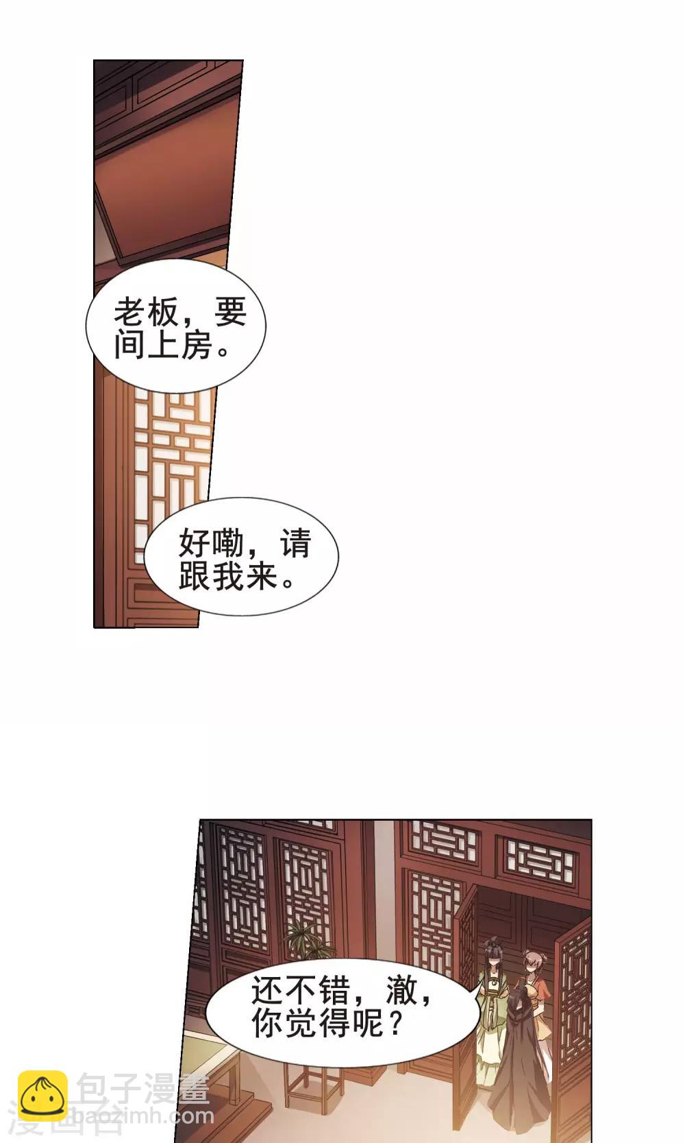 第211话 墨莲之色3(1)11