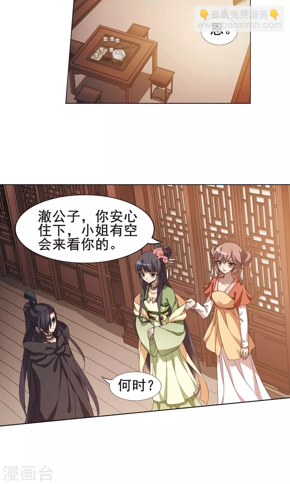 第211话 墨莲之色3(1)12