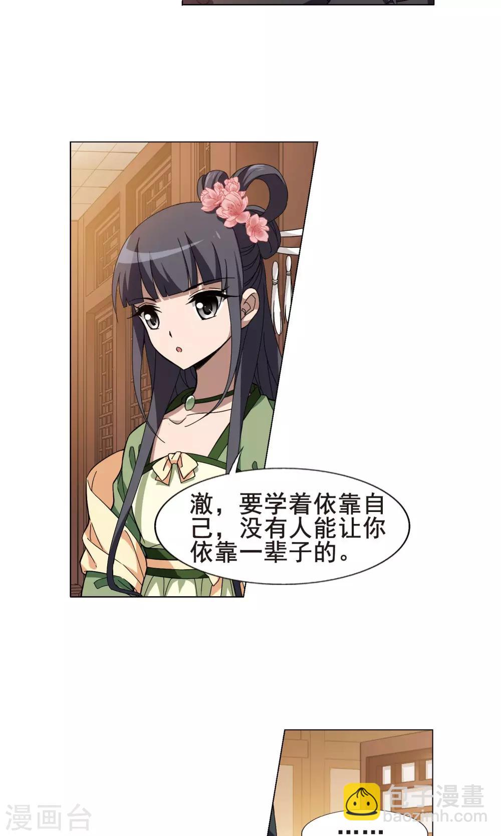 第211话 墨莲之色3(1)14