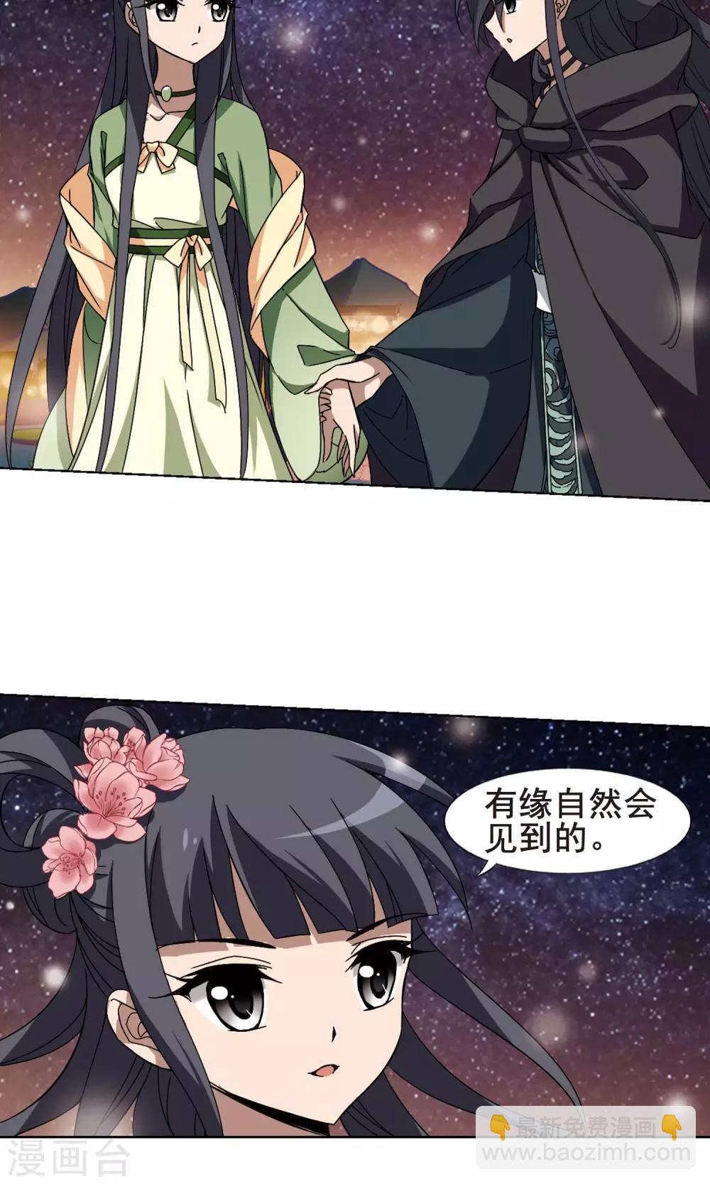 第211话 墨莲之色3(1)2