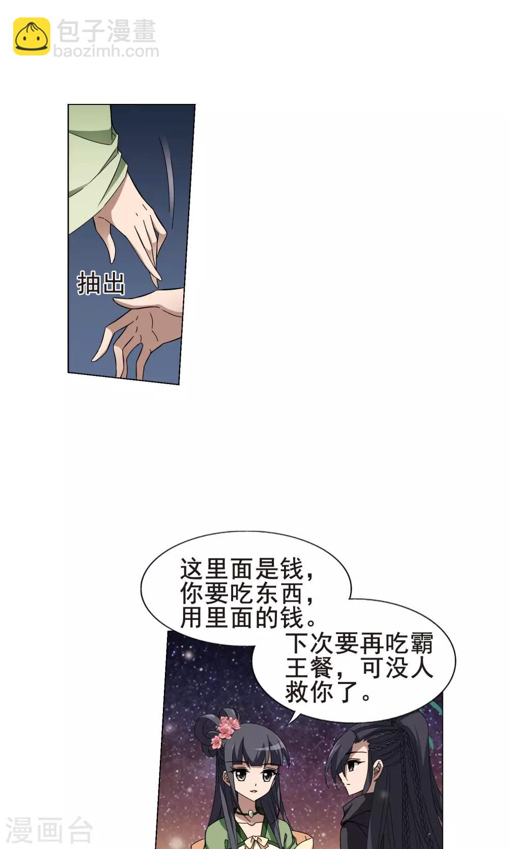 第211话 墨莲之色3(1)3