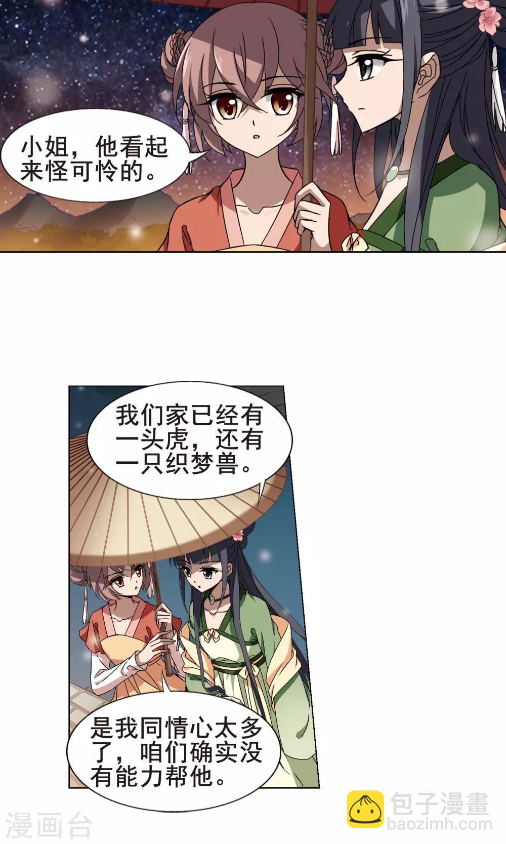 第211话 墨莲之色3(1)6
