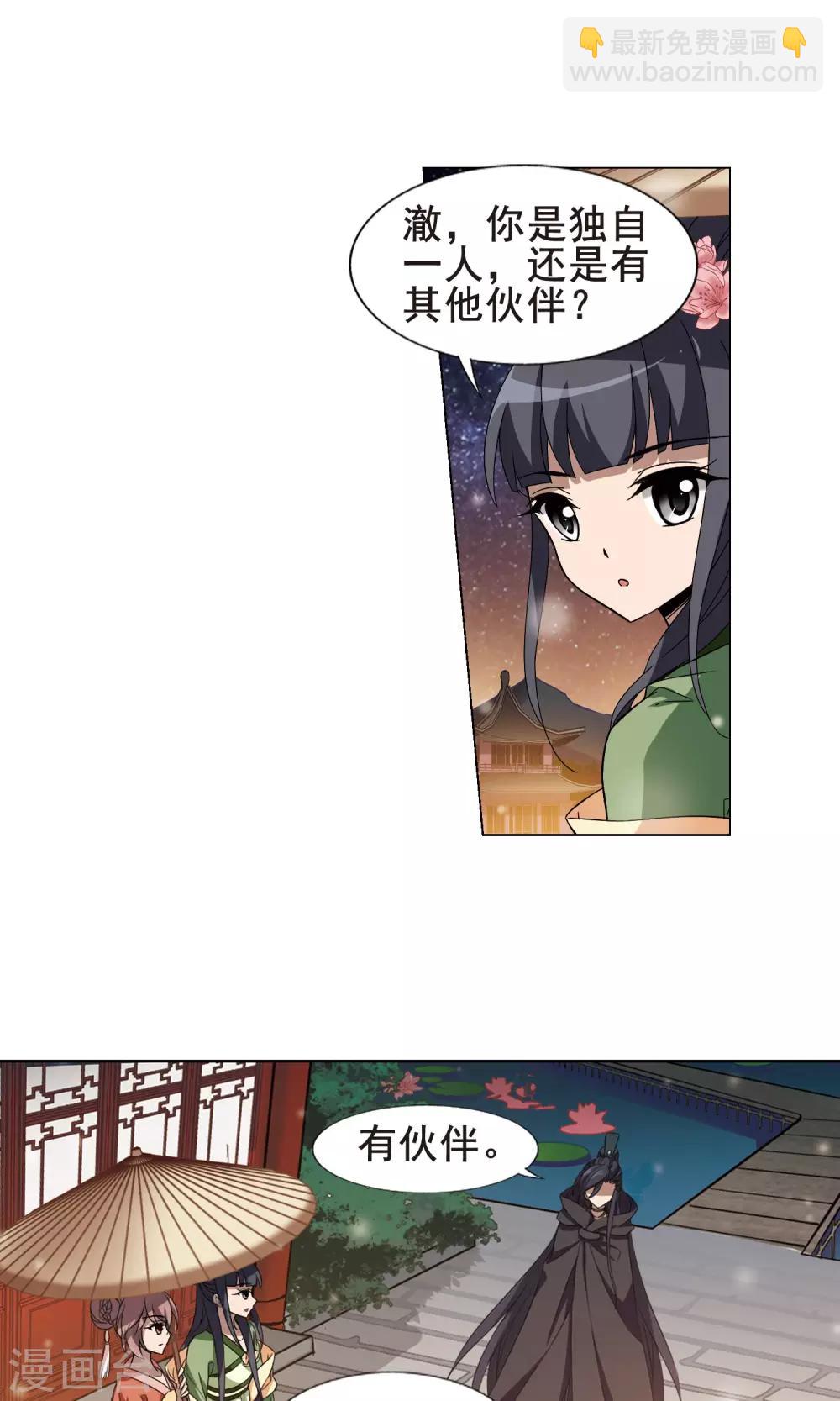 第211话 墨莲之色3(1)7