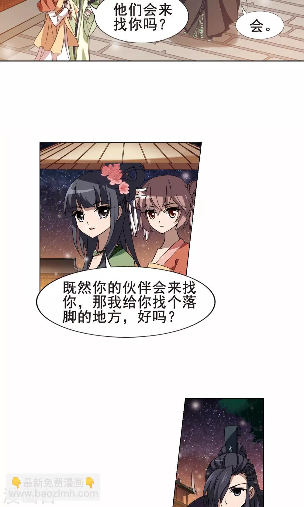 第211话 墨莲之色3(1)8