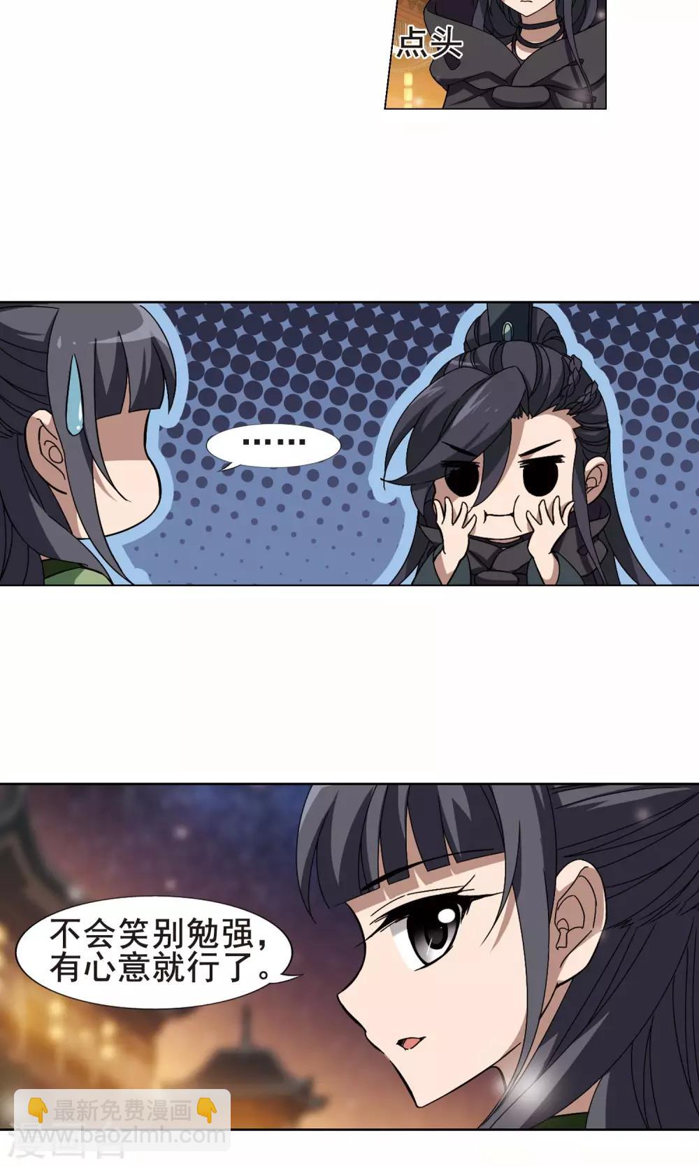 第211话 墨莲之色3(1)9