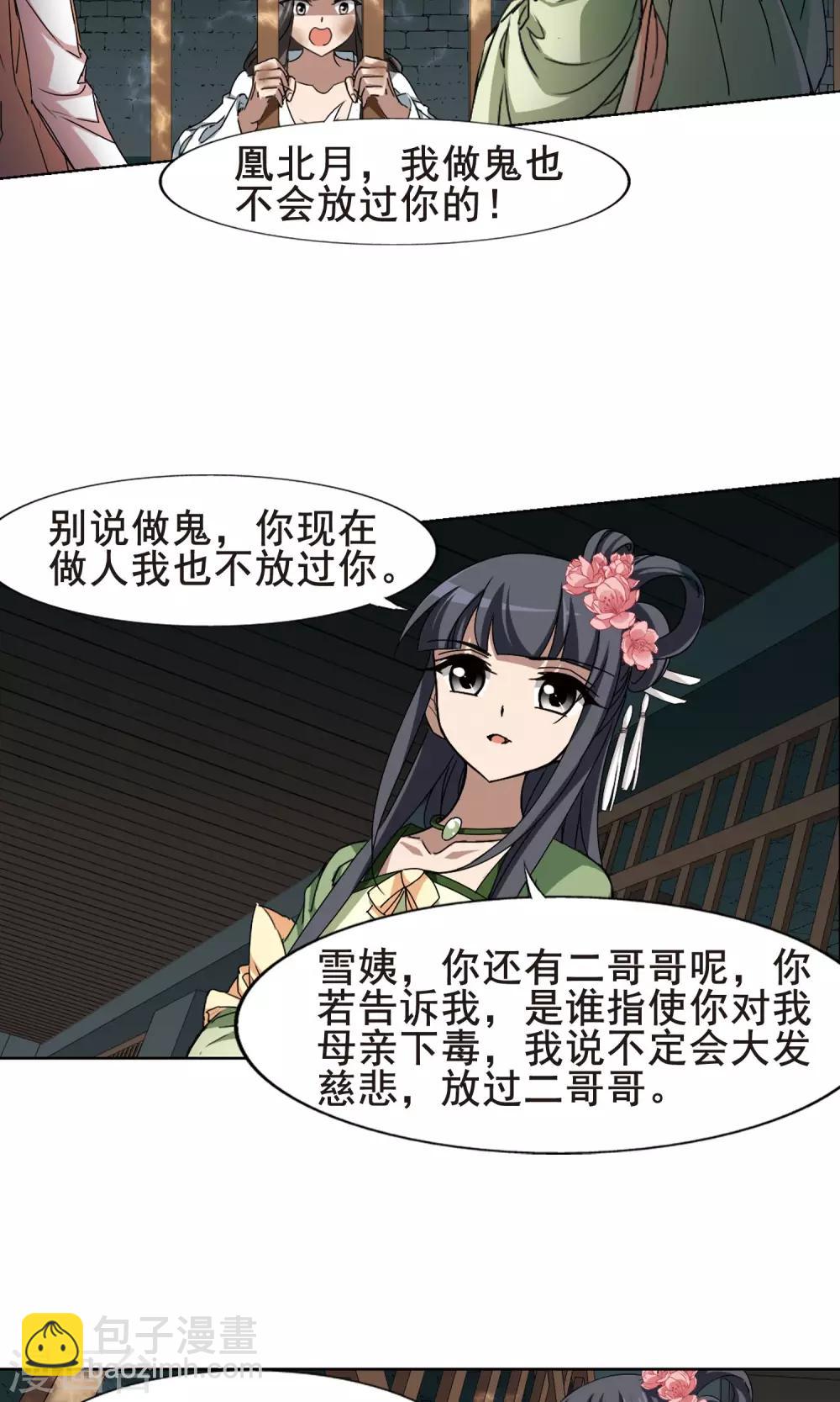 第212话 墨莲之色3(2)8