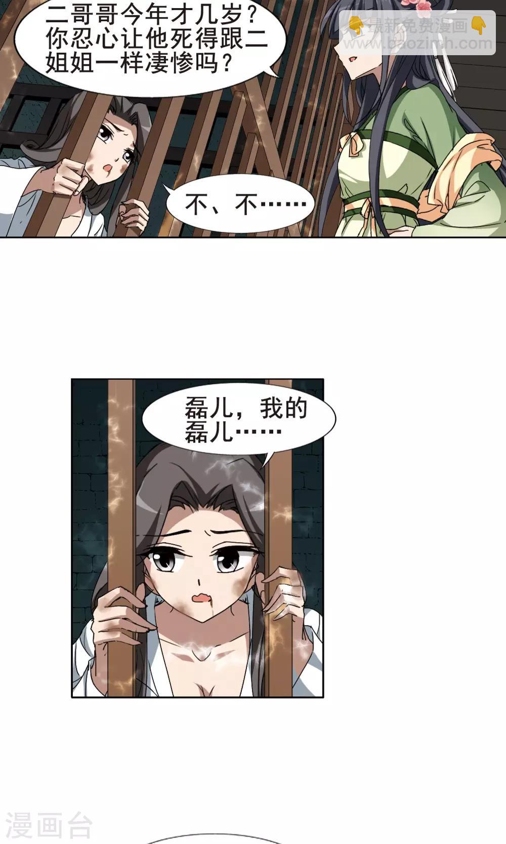 第212话 墨莲之色3(2)9
