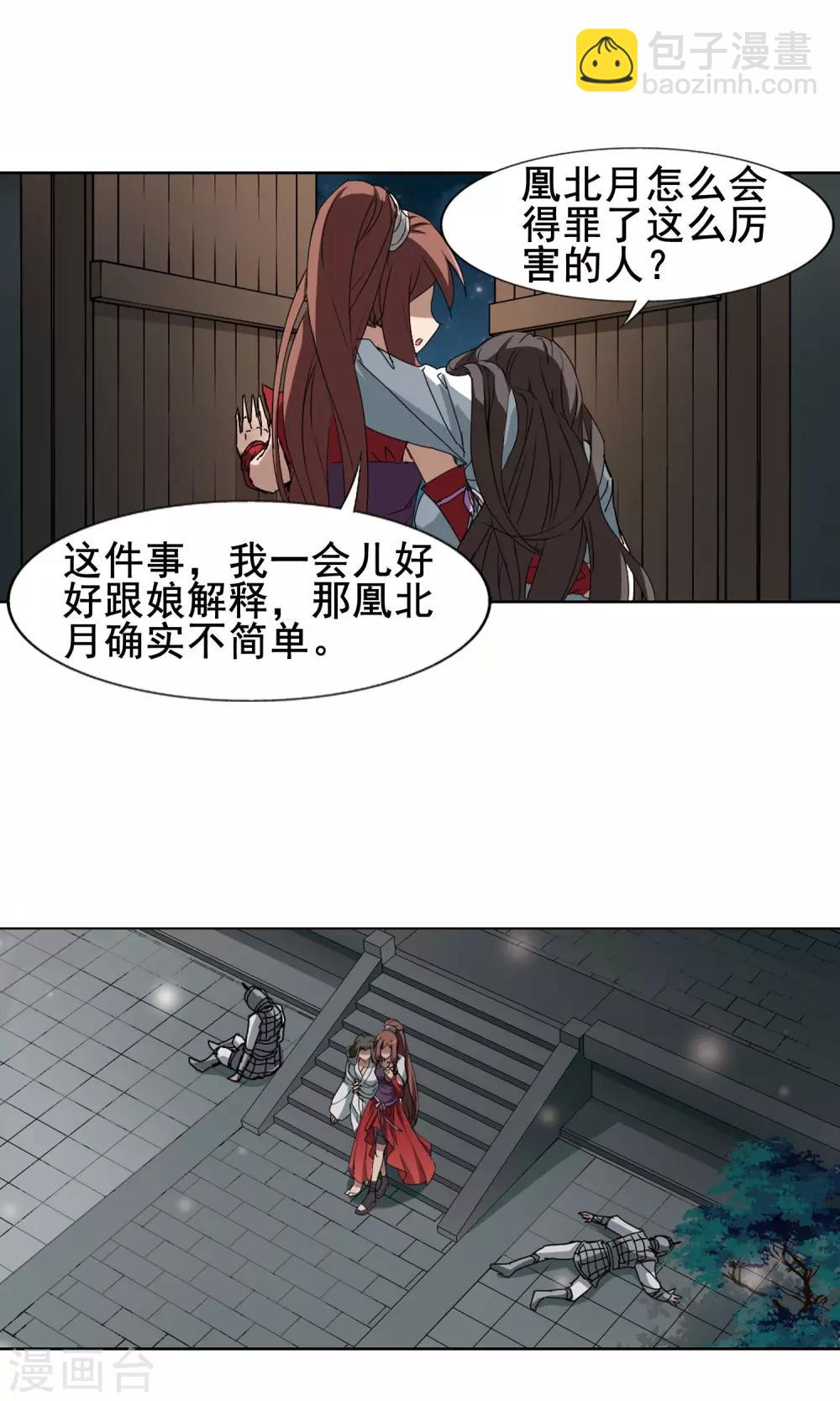 第214话 洗髓丹药1(2)13