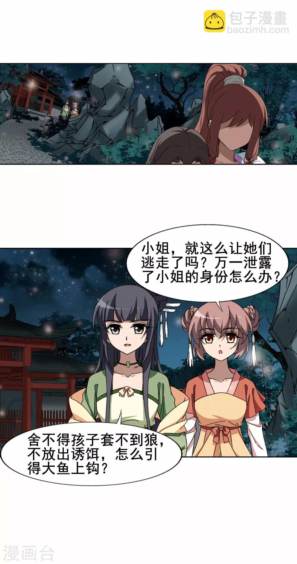 第214话 洗髓丹药1(2)14
