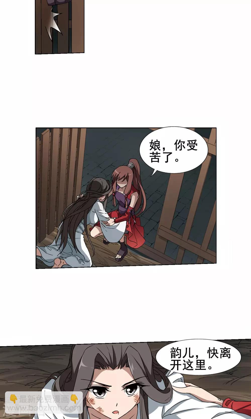 第214话 洗髓丹药1(2)3