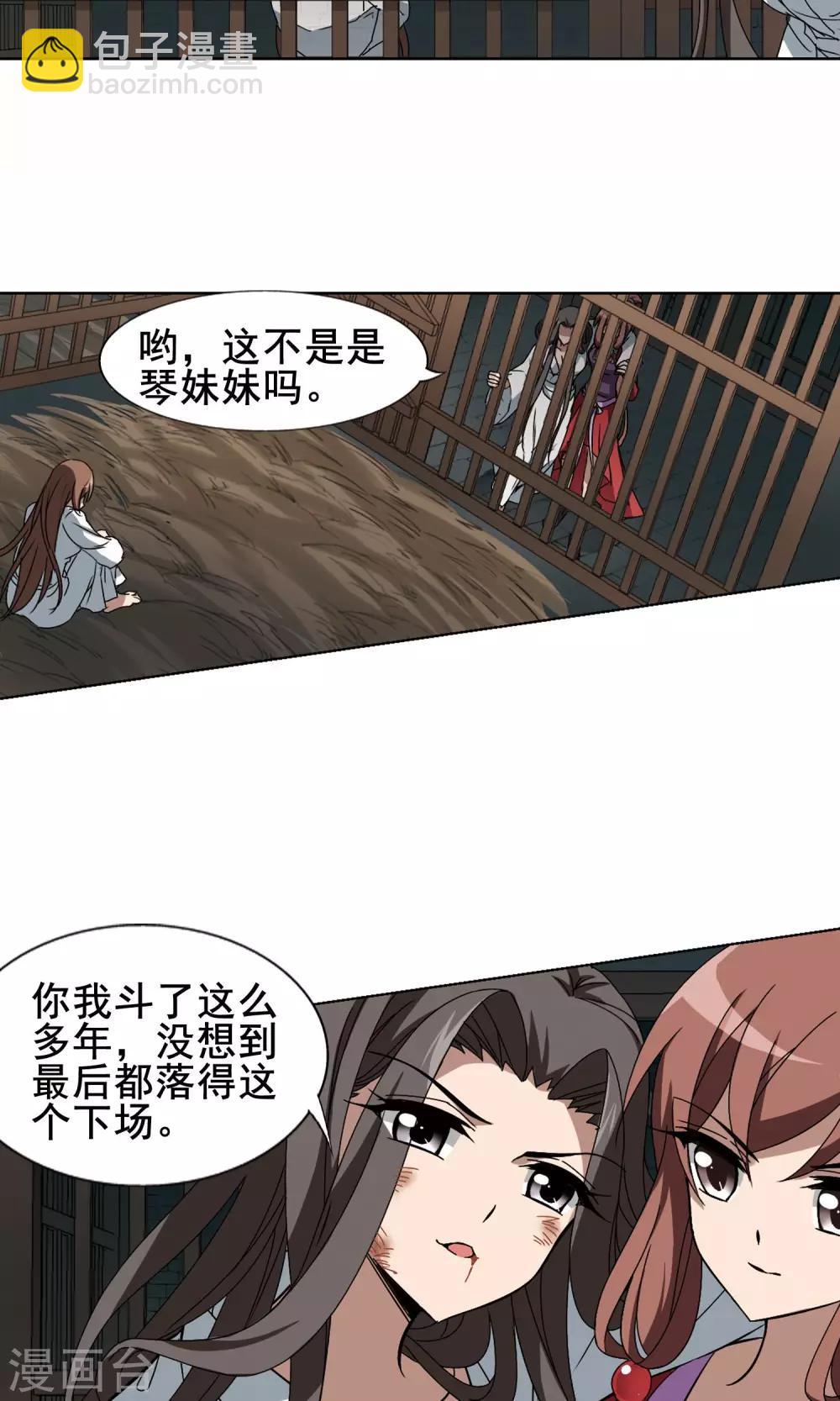 第214话 洗髓丹药1(2)5
