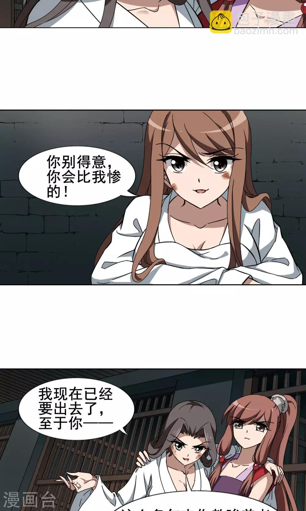 第214话 洗髓丹药1(2)6