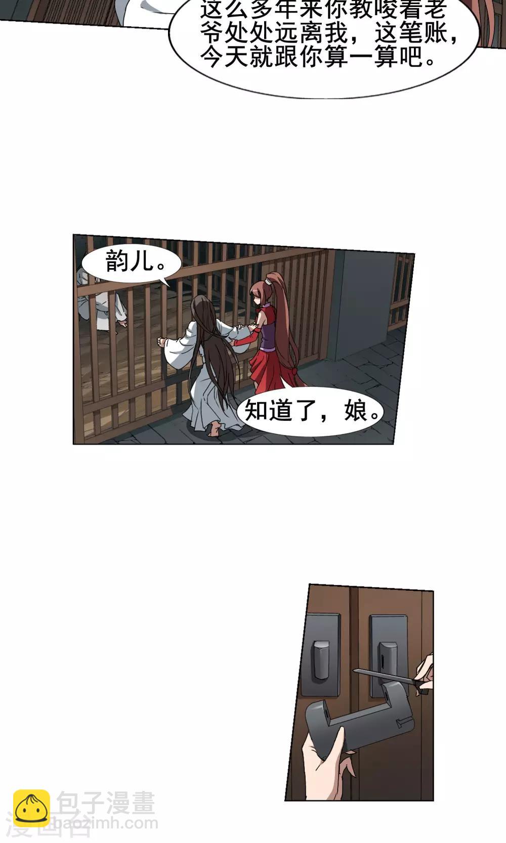 第214话 洗髓丹药1(2)7