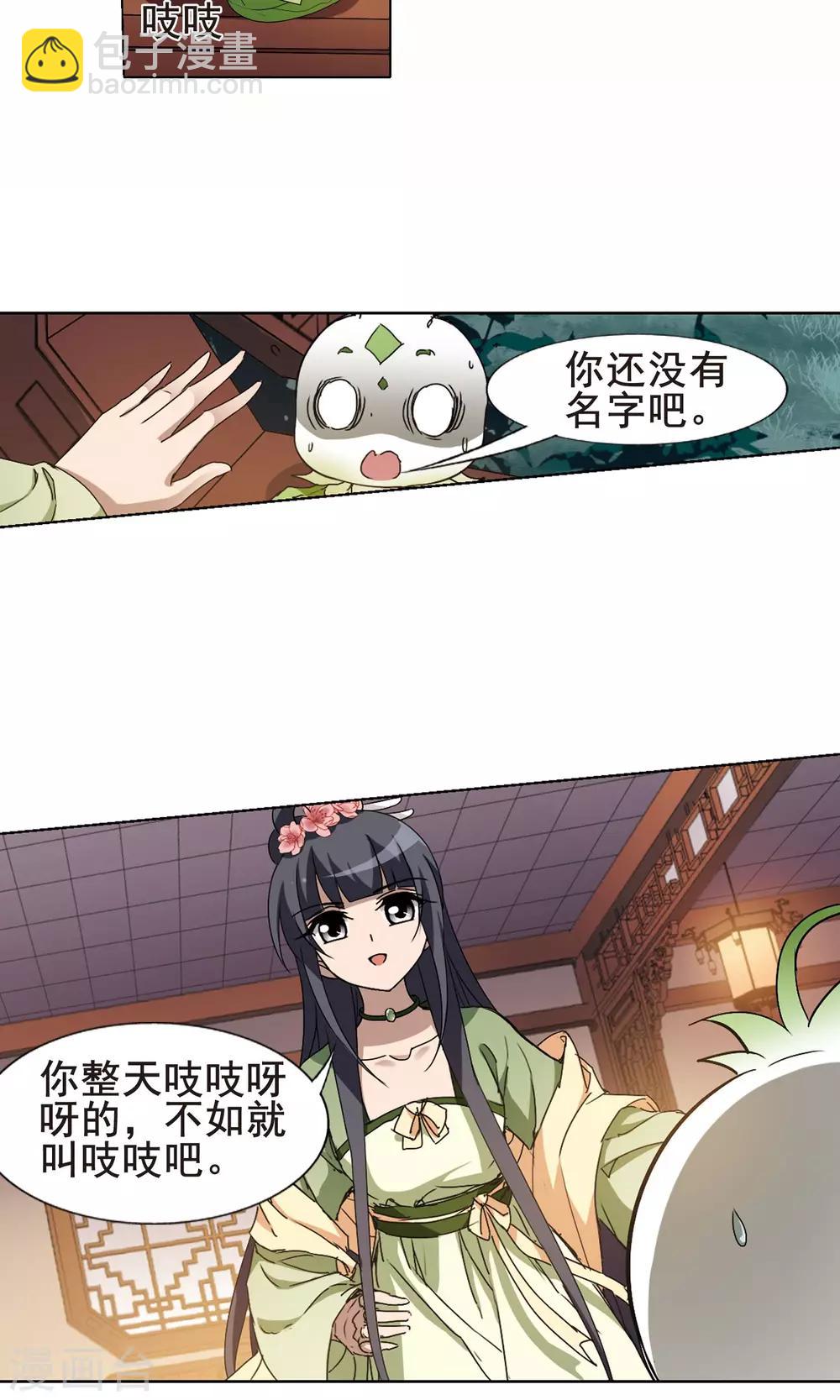 第215话 洗髓丹药2(1)9