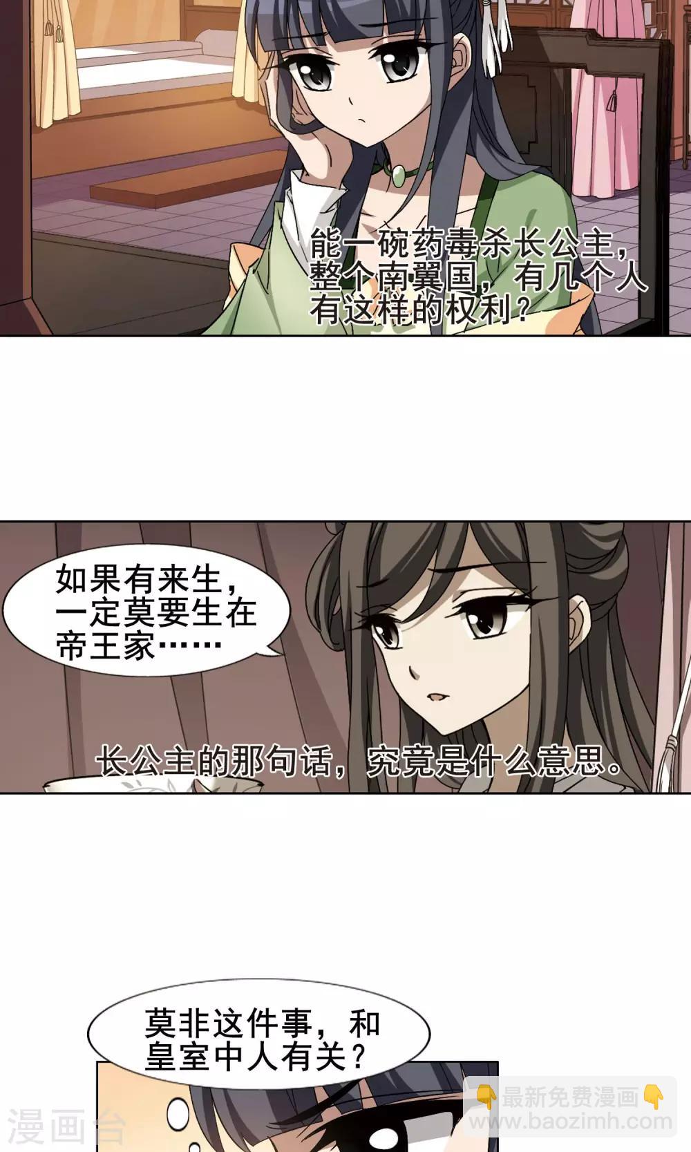 第216话 洗髓丹药2(2)1