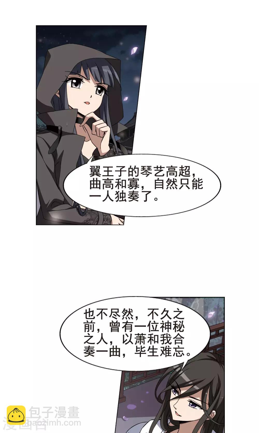 第216话 洗髓丹药2(2)14