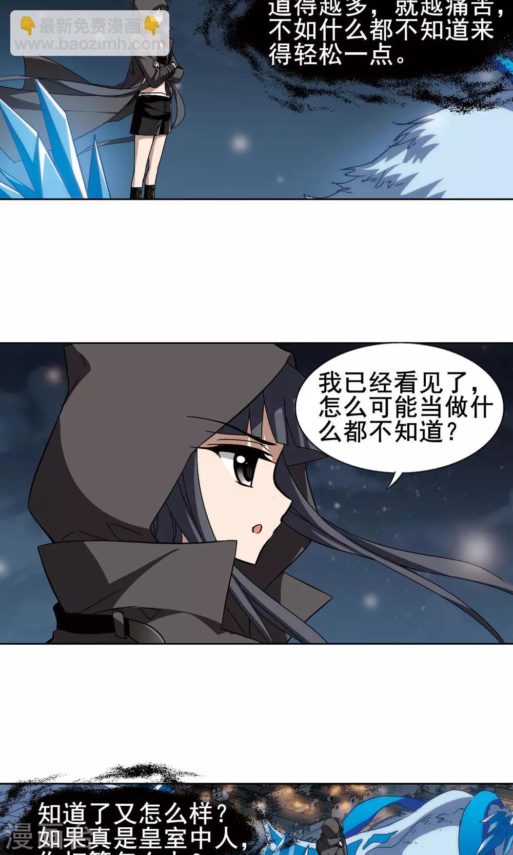第216话 洗髓丹药2(2)5