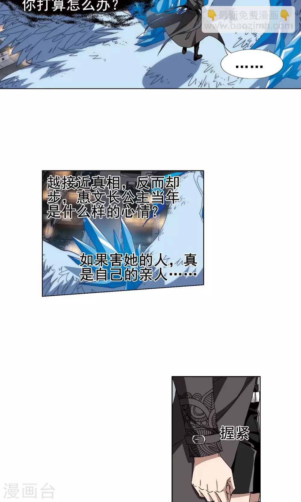 第216话 洗髓丹药2(2)6