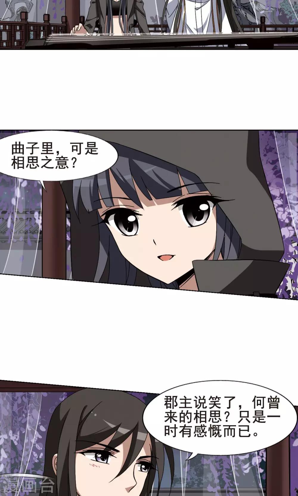 第217话 洗髓丹药3(1)10