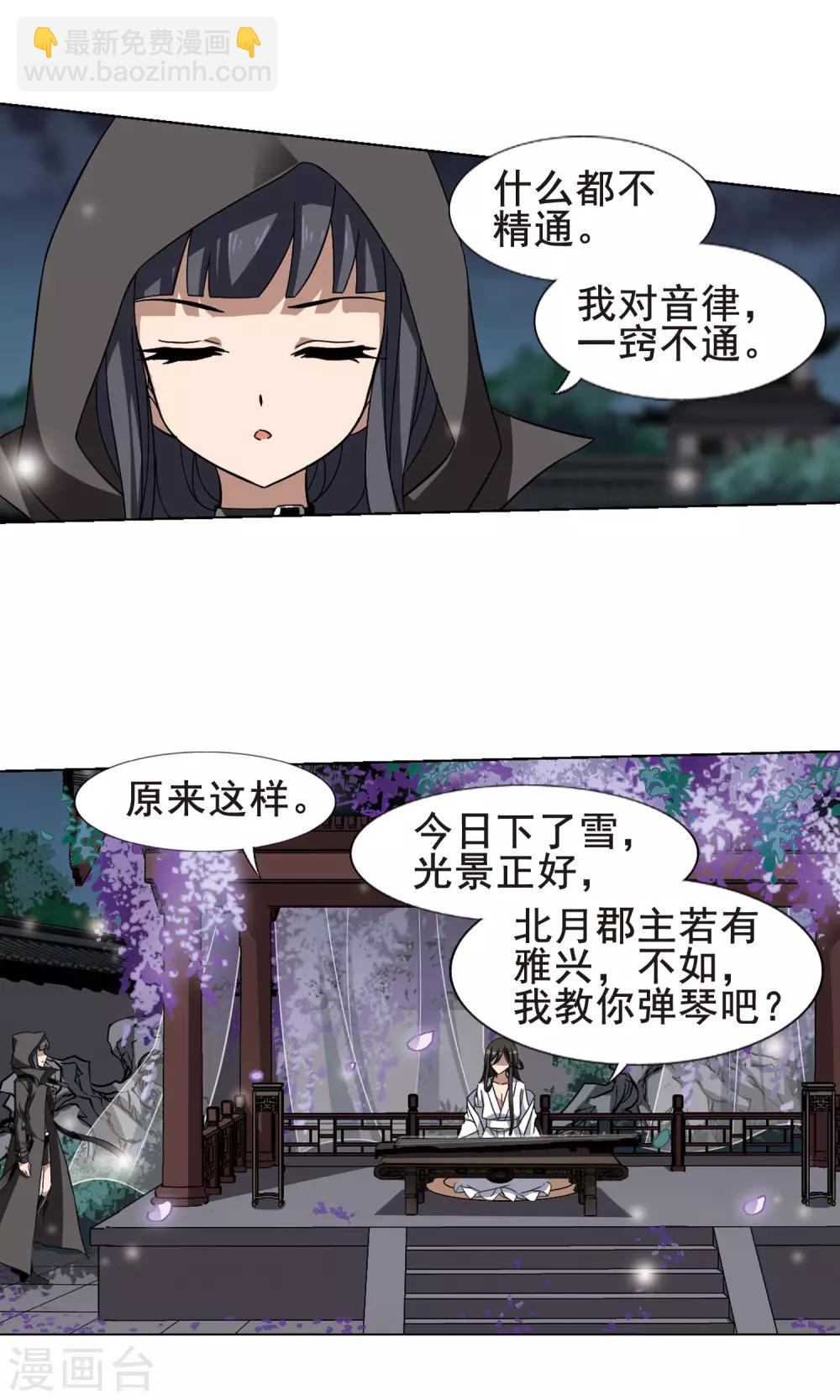 第217话 洗髓丹药3(1)4