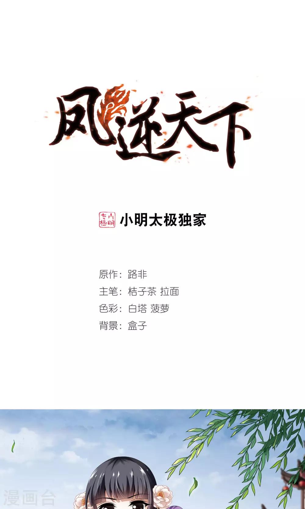 第221话 皇后之威1(1)0