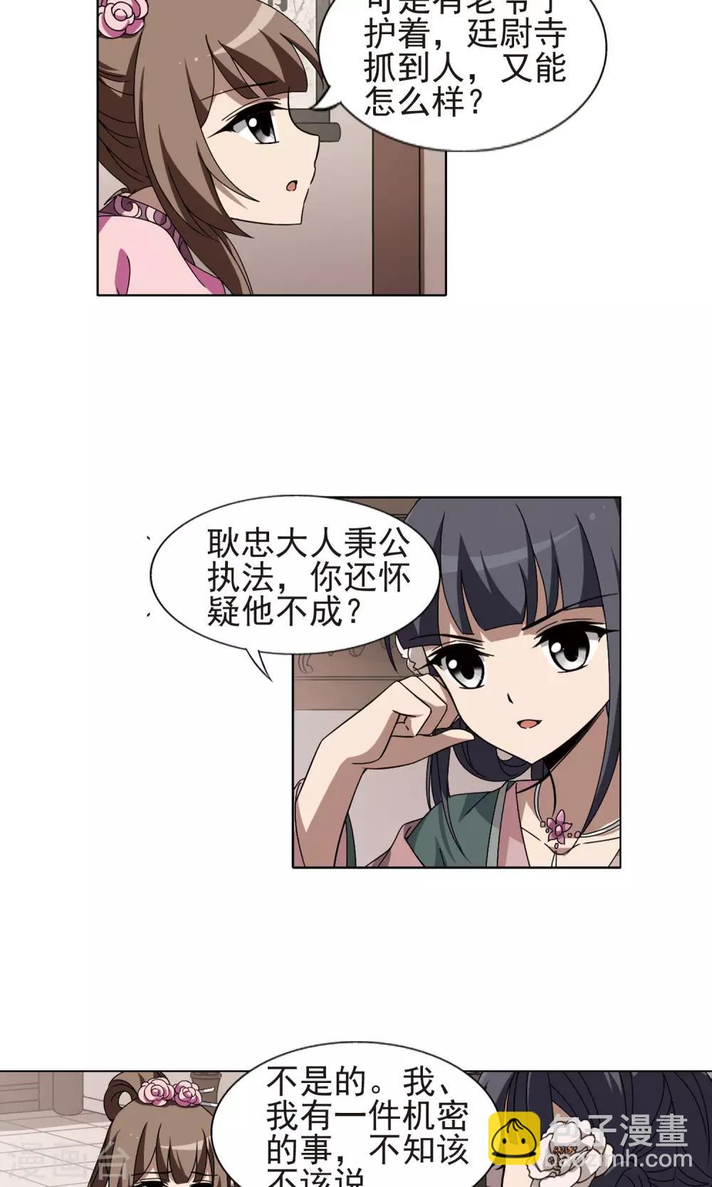 第221话 皇后之威1(1)6