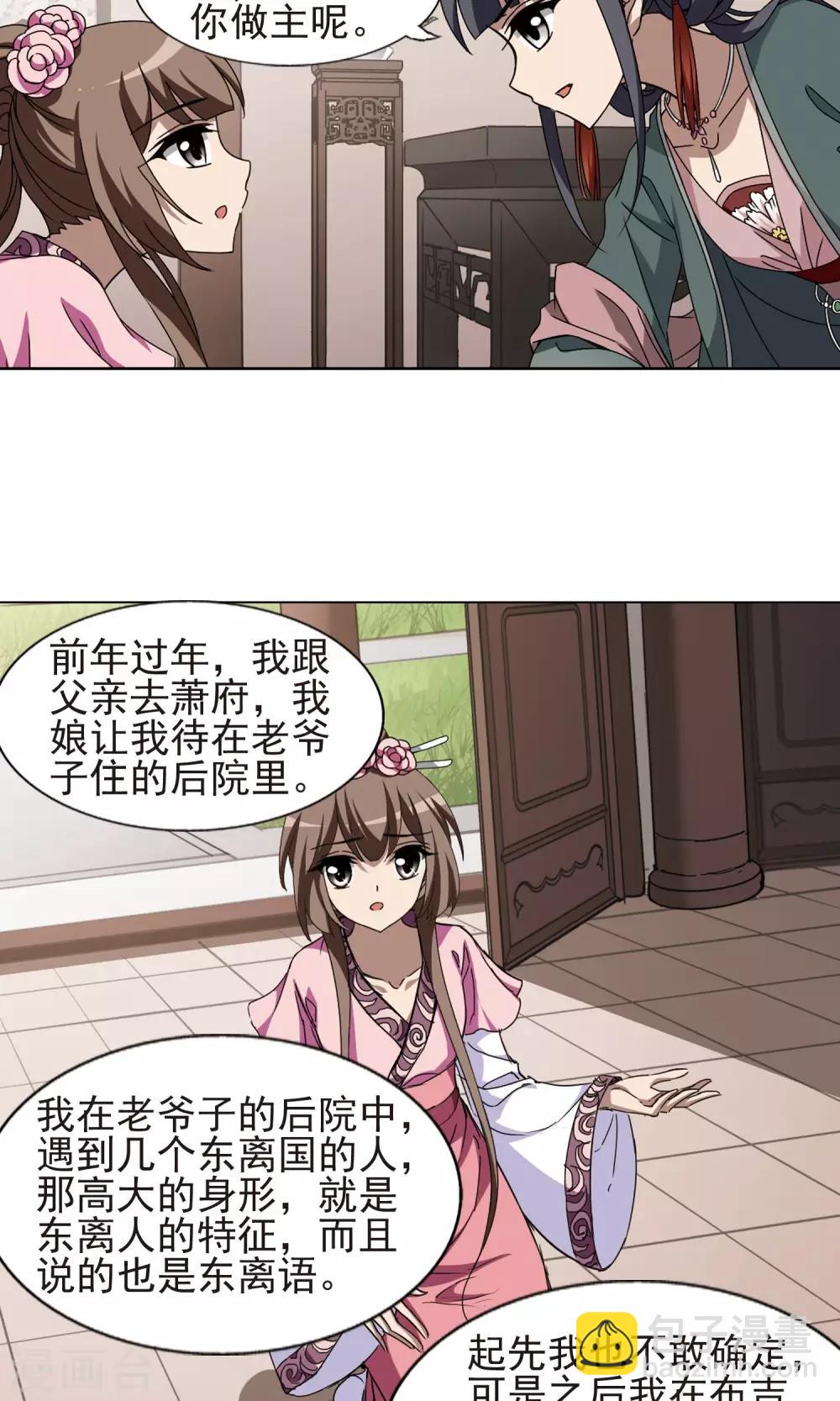 第221话 皇后之威1(1)8
