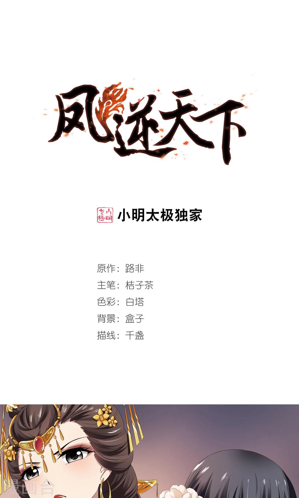 第223话 皇后之威2(1)0