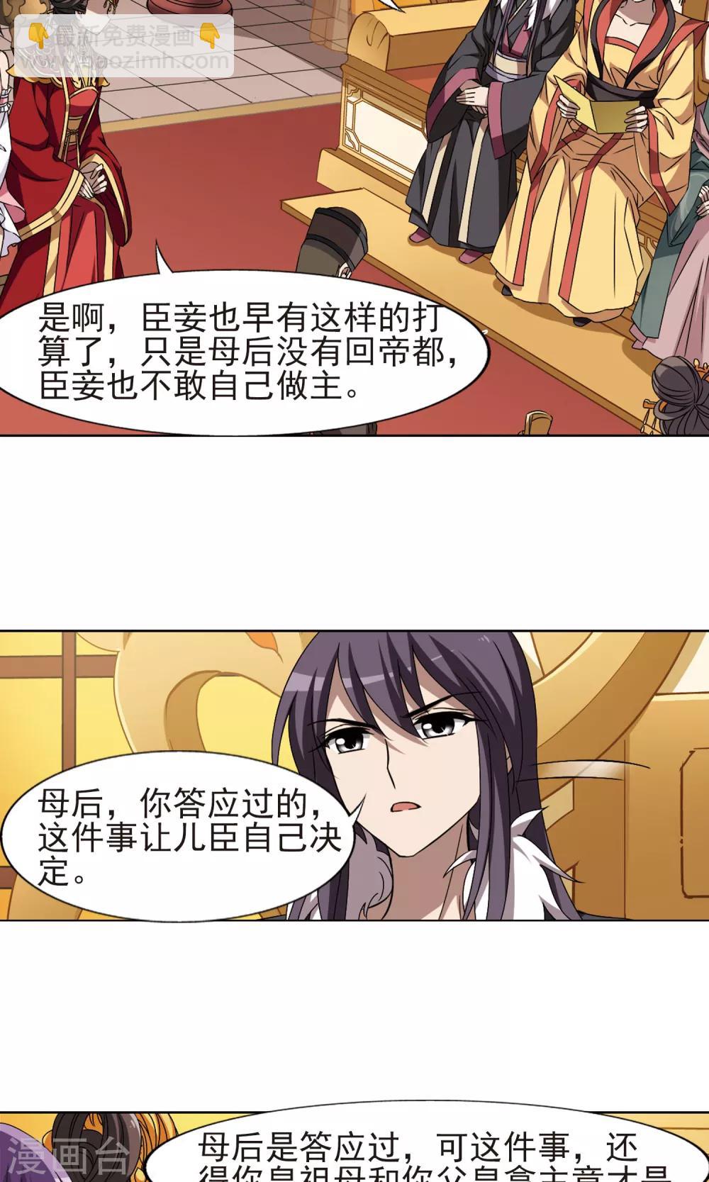 第223话 皇后之威2(1)11