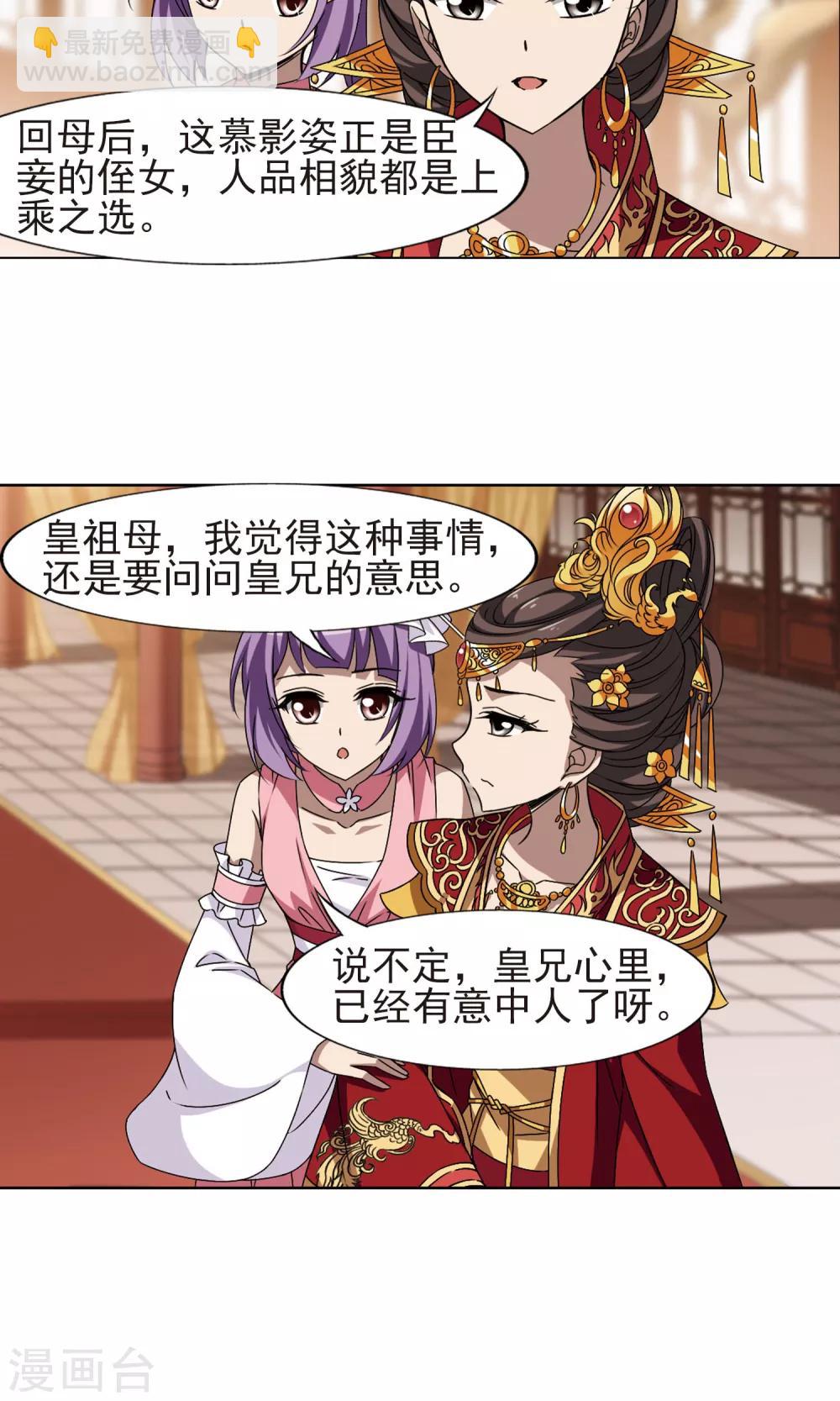 第223话 皇后之威2(1)13