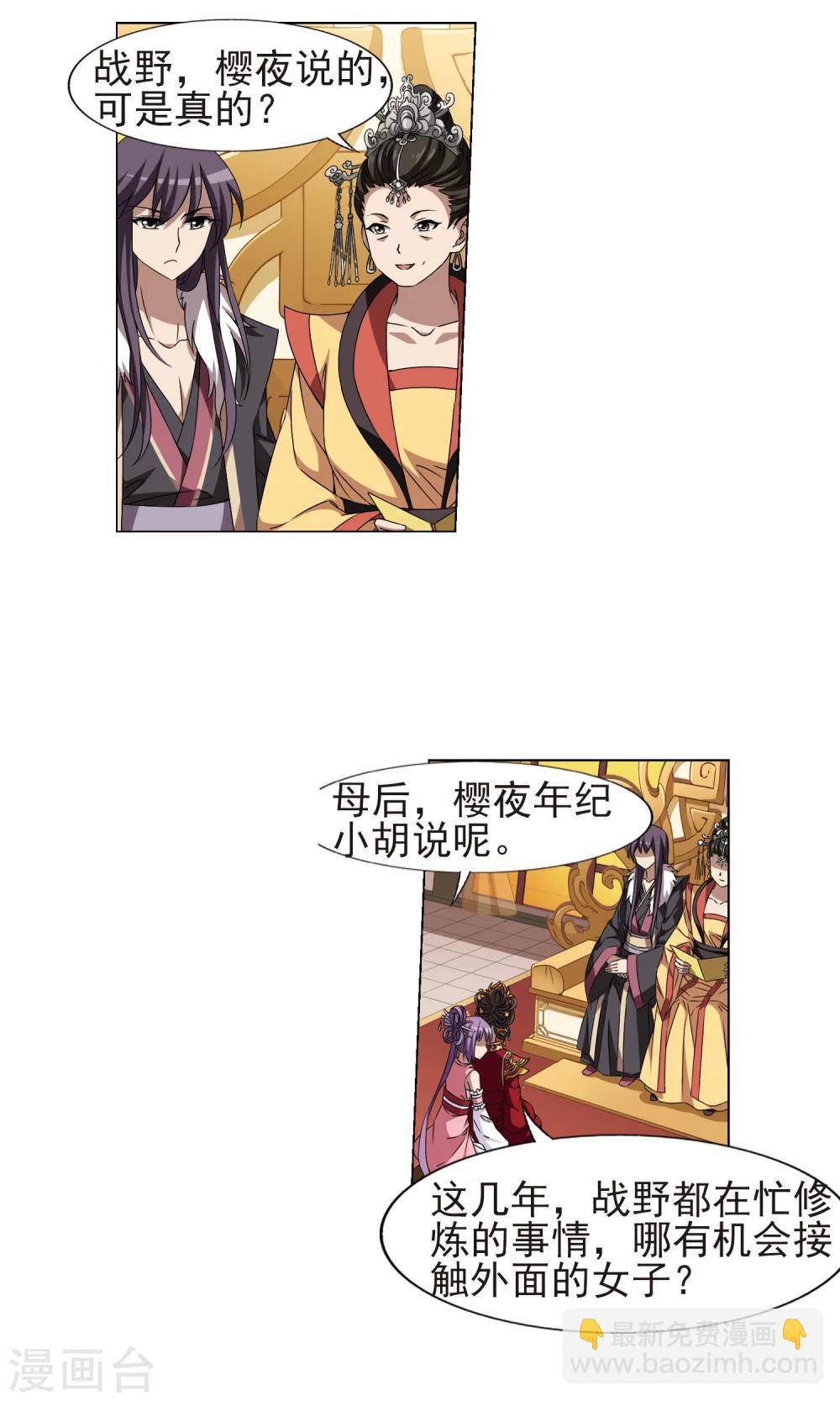 第223话 皇后之威2(1)14