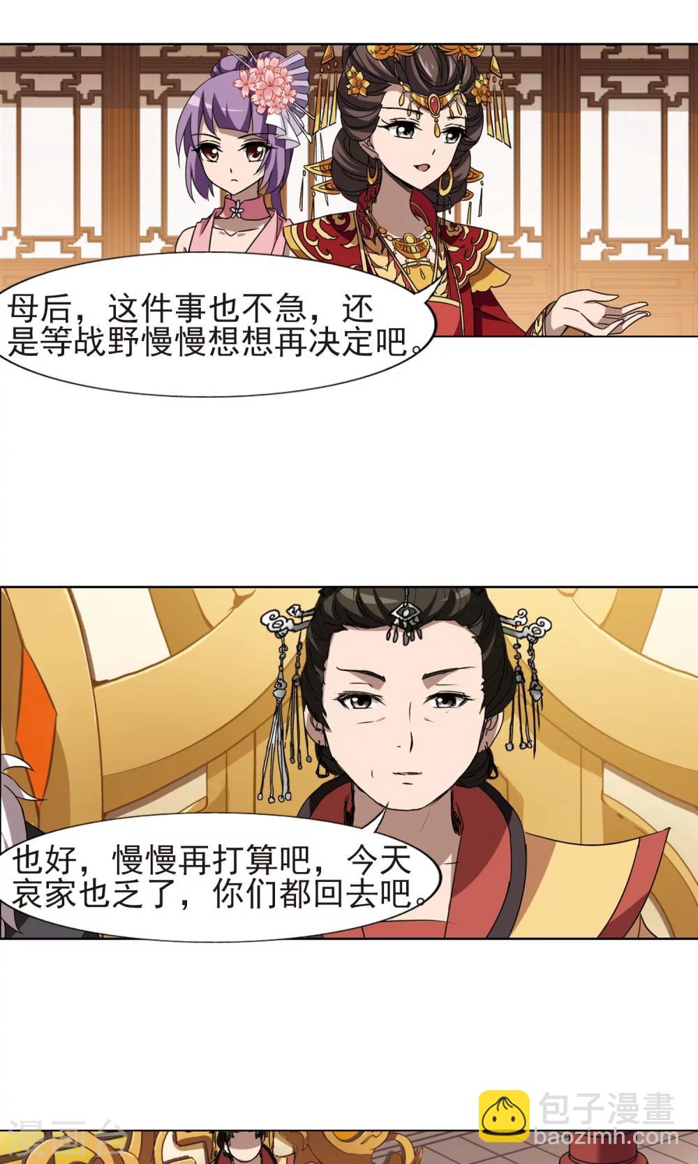 第223话 皇后之威2(1)16
