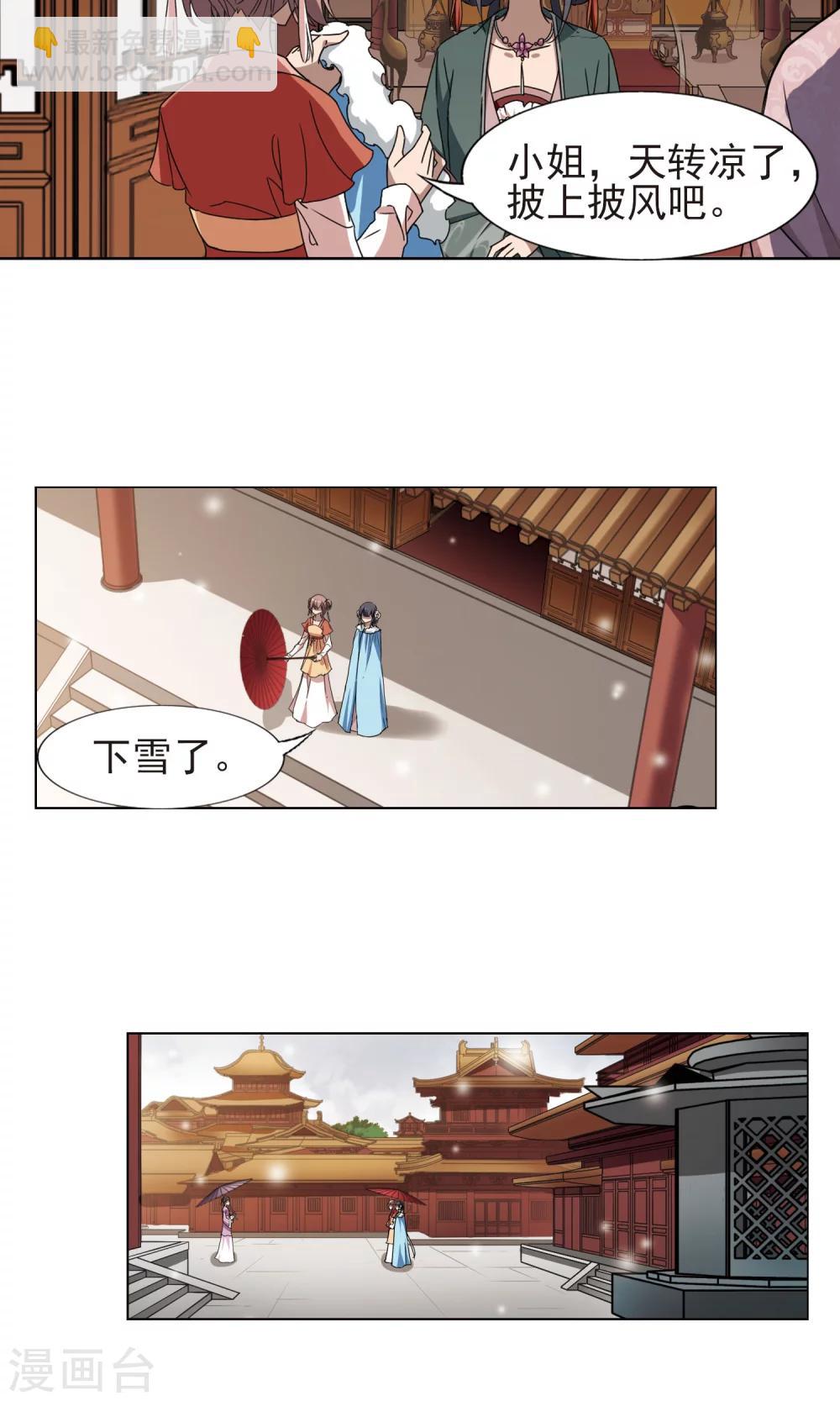 第223话 皇后之威2(1)19