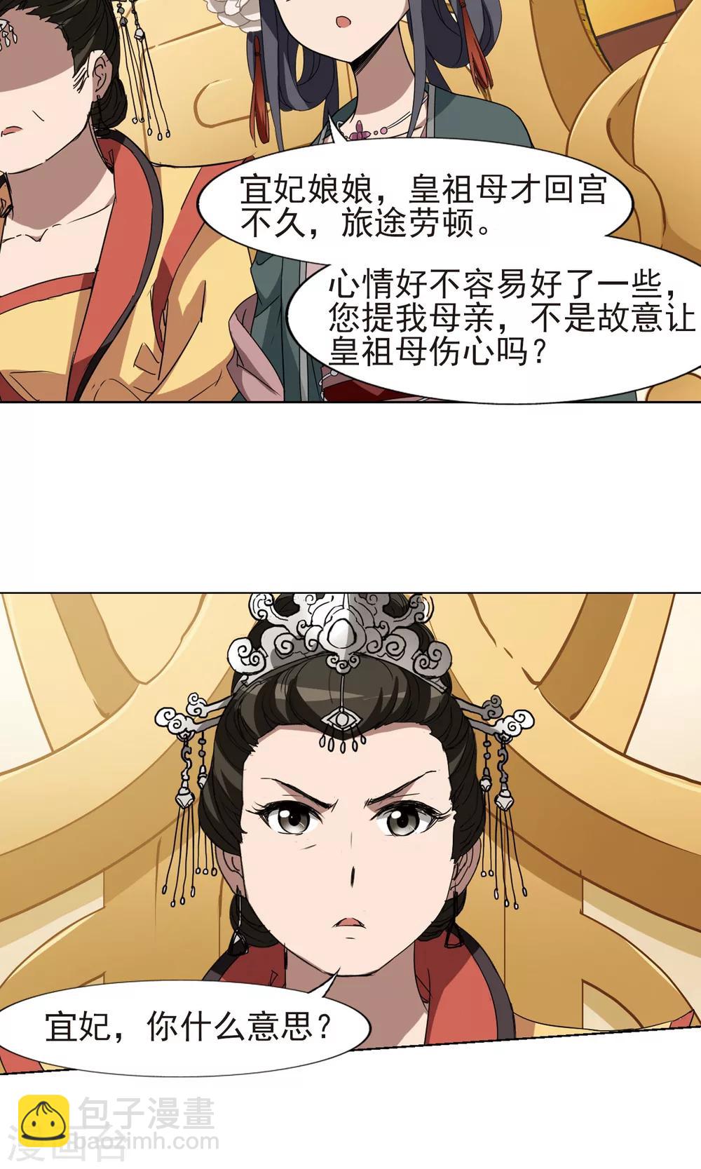 第223话 皇后之威2(1)3