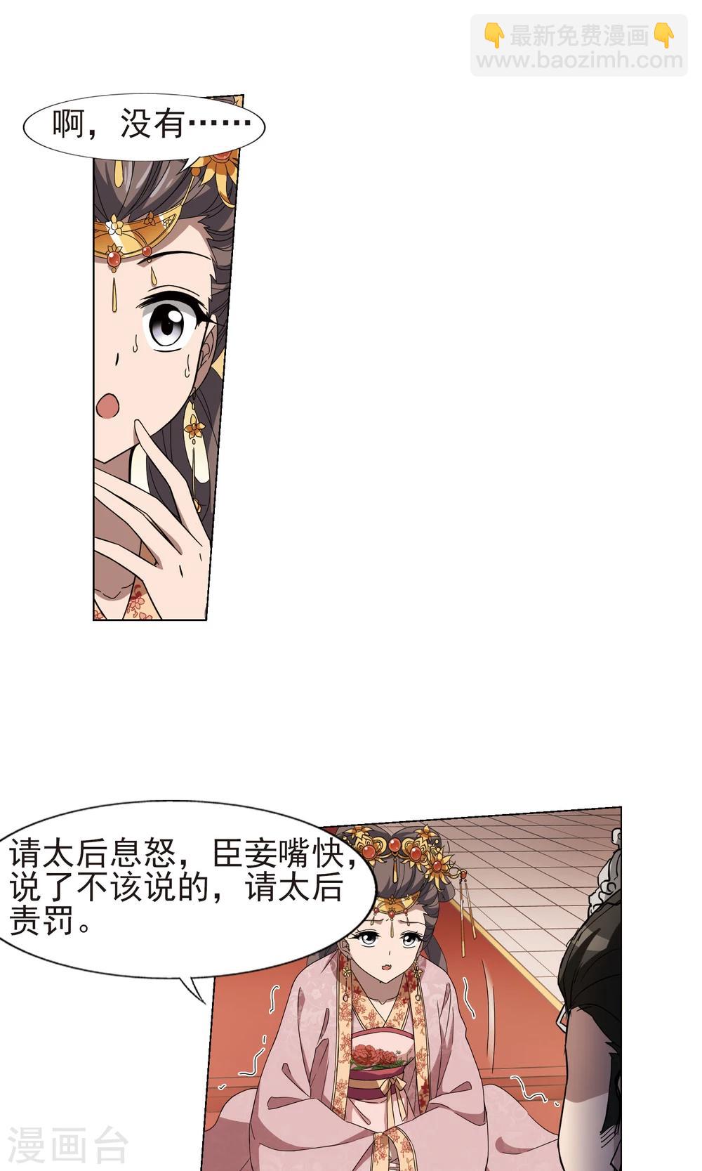 第223话 皇后之威2(1)4