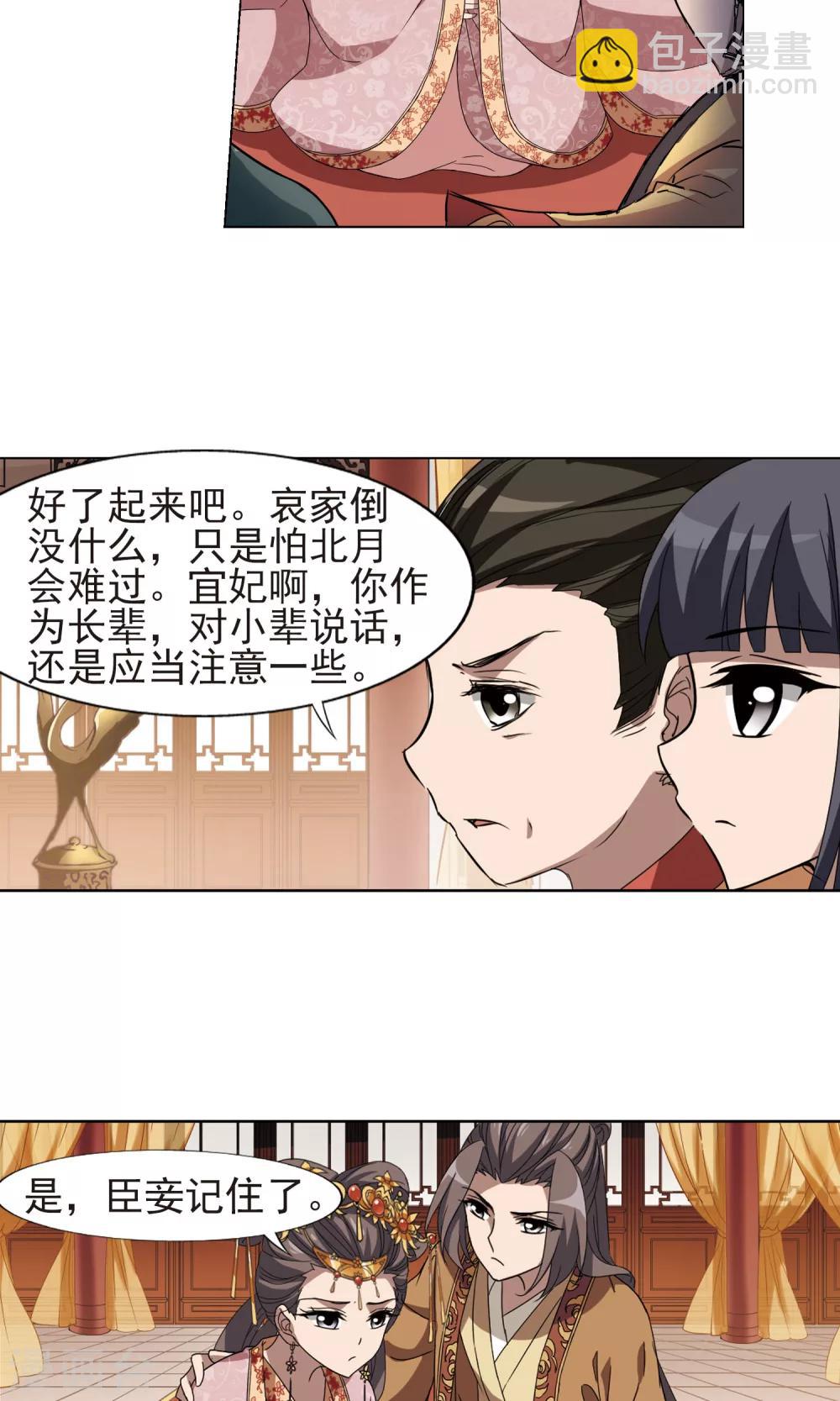 第223话 皇后之威2(1)5
