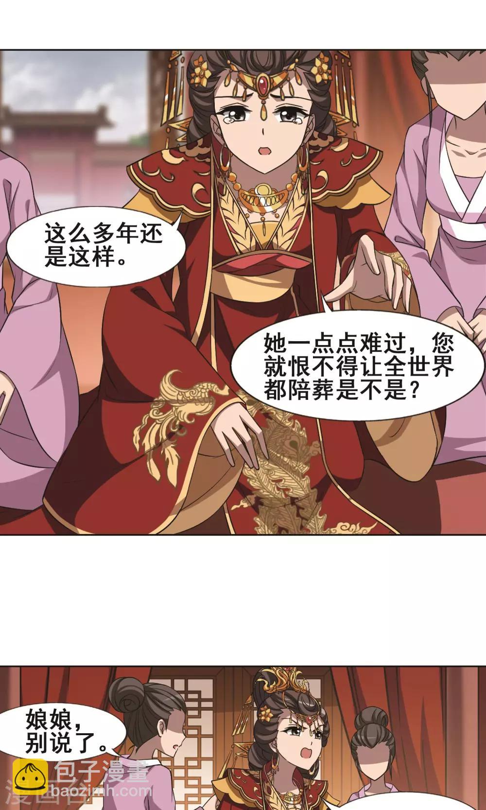 第225话 皇后之威3(1)13