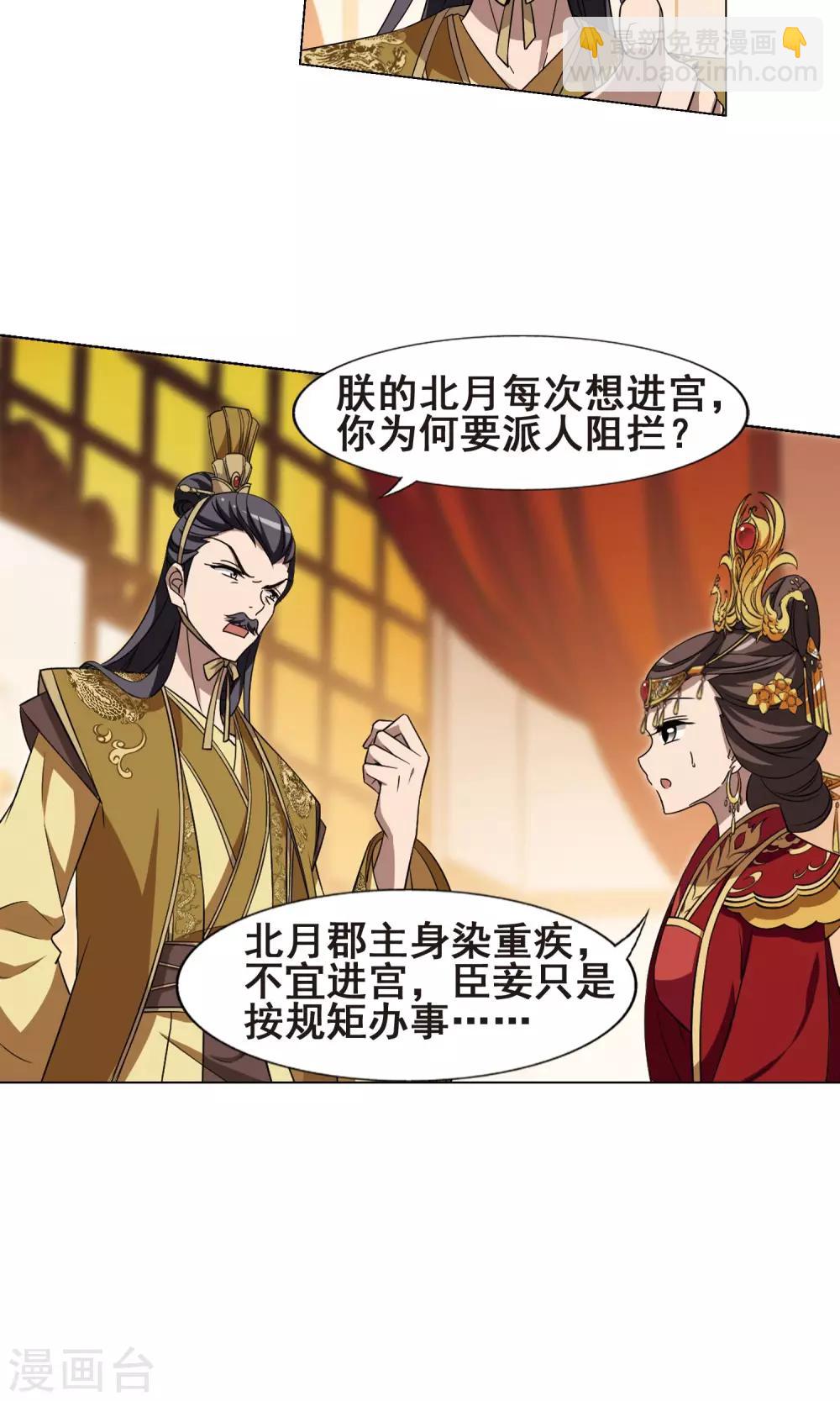 第225话 皇后之威3(1)4