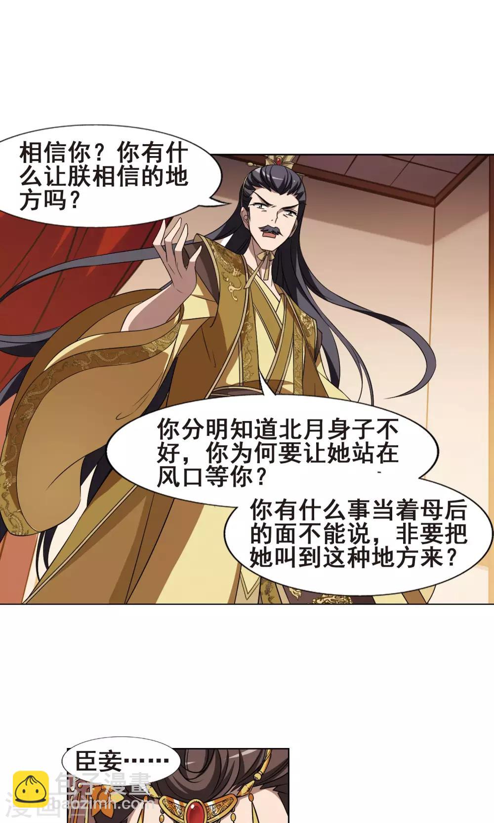 第225话 皇后之威3(1)6