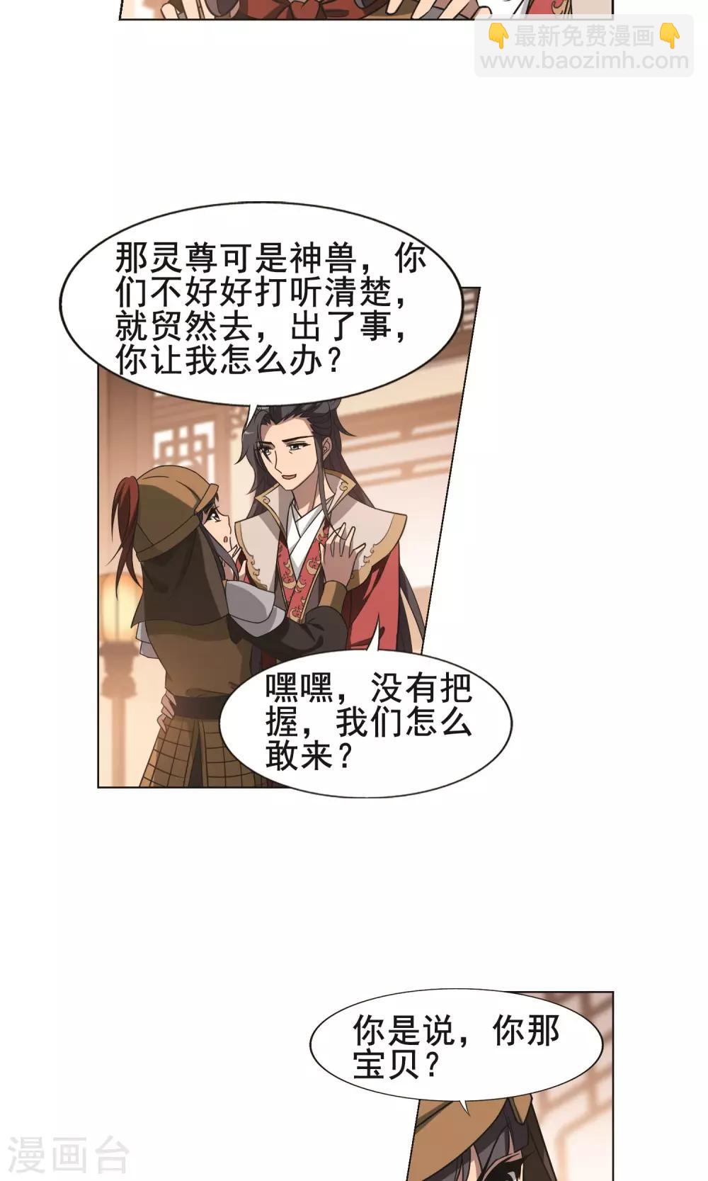 第230话 生死谜团314