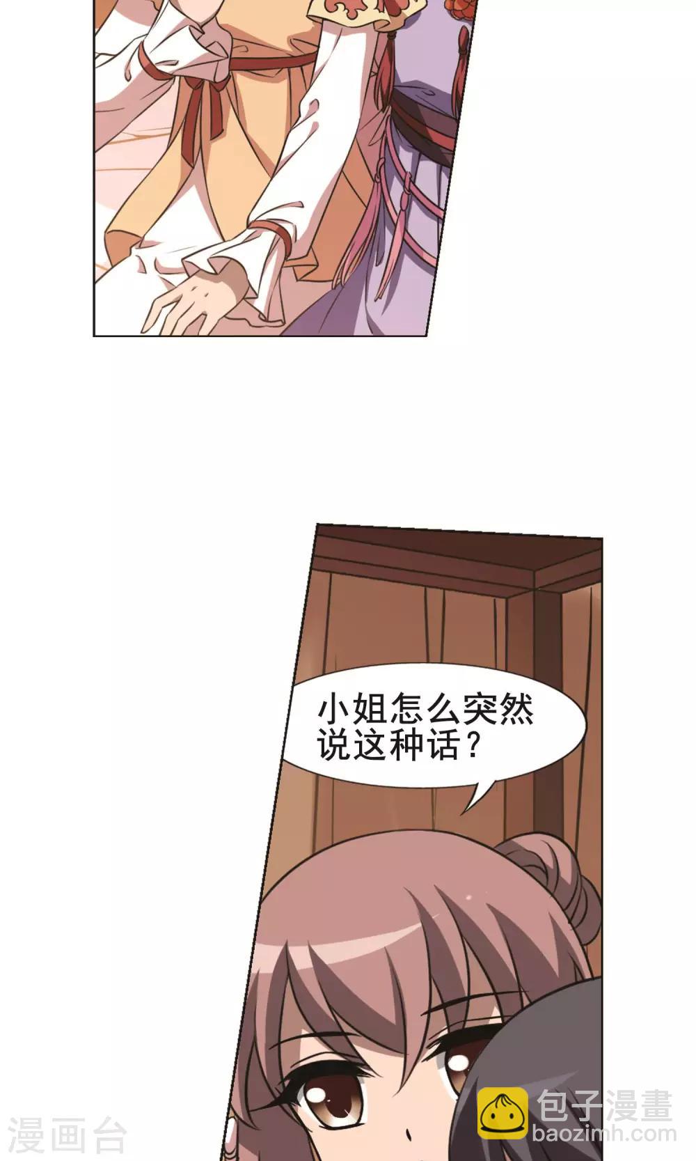 第233话 生死谜团5(1)11