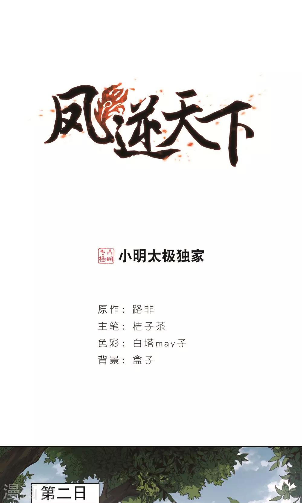 第234话 生死谜团5(2)0