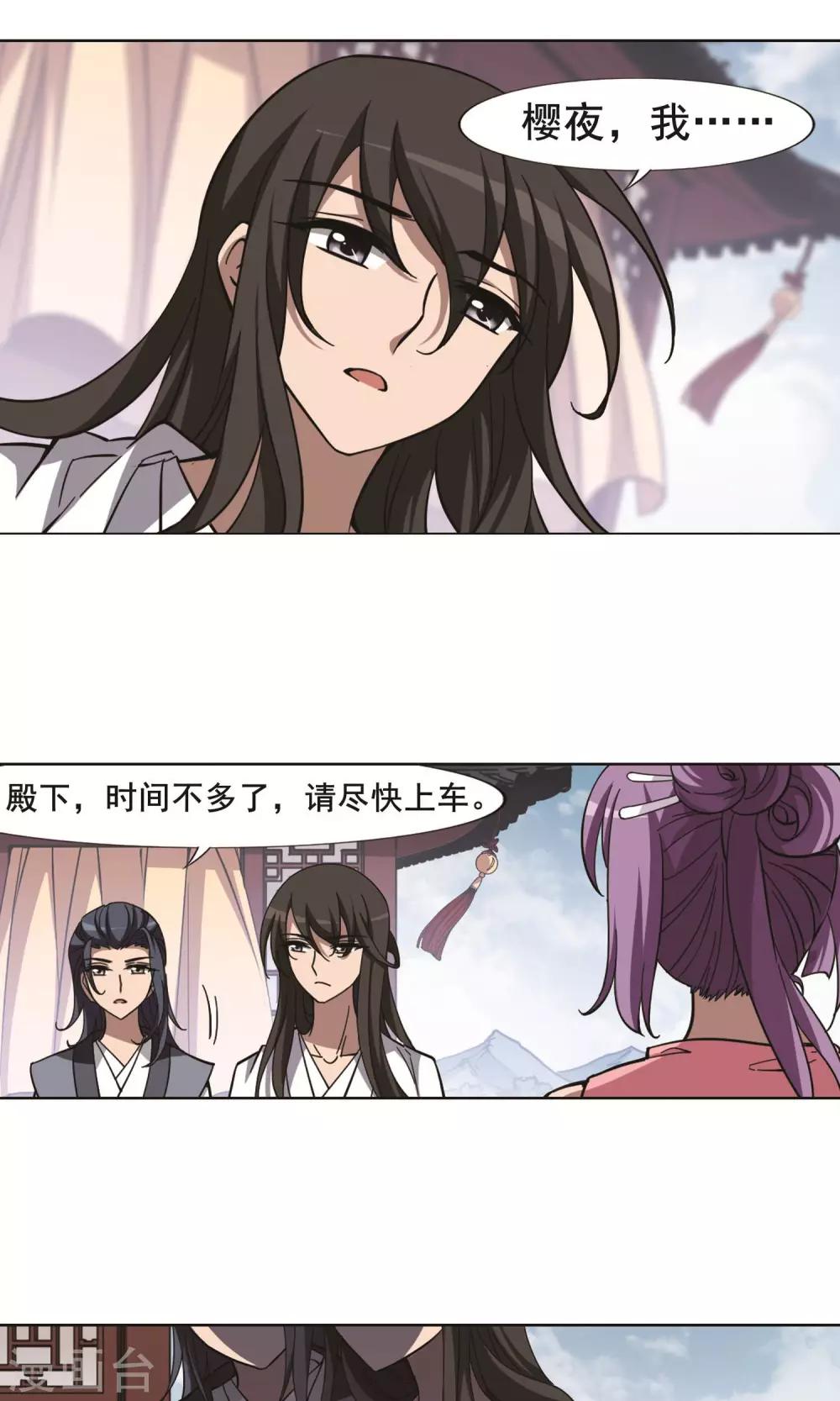 第234话 生死谜团5(2)10