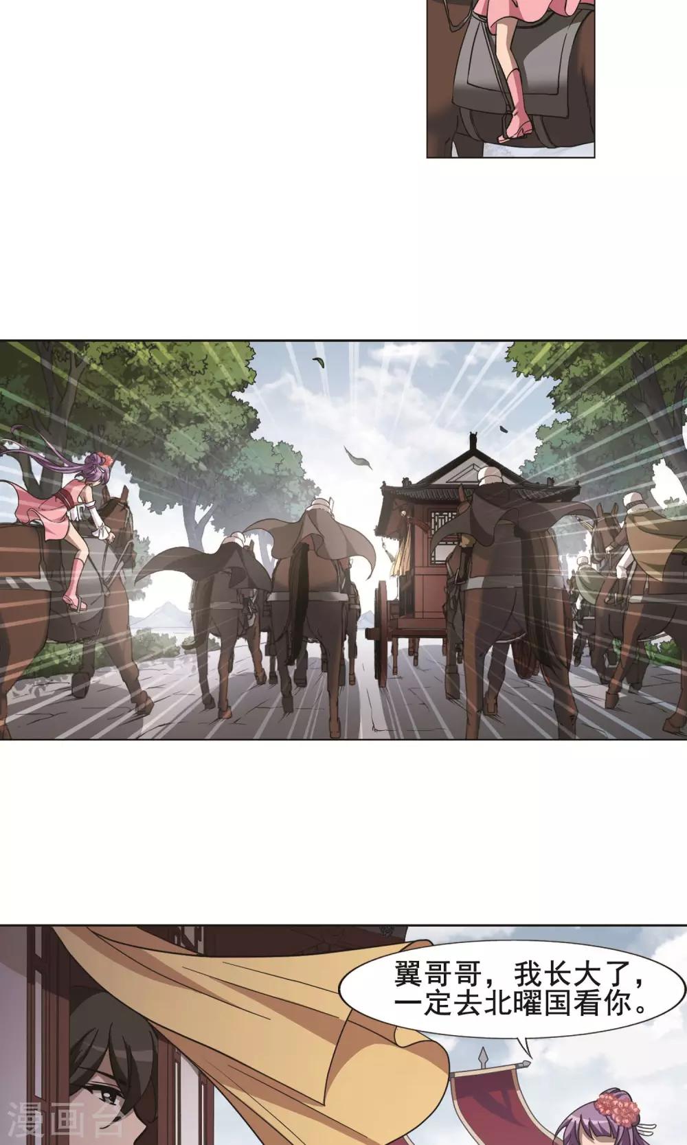 第234话 生死谜团5(2)13