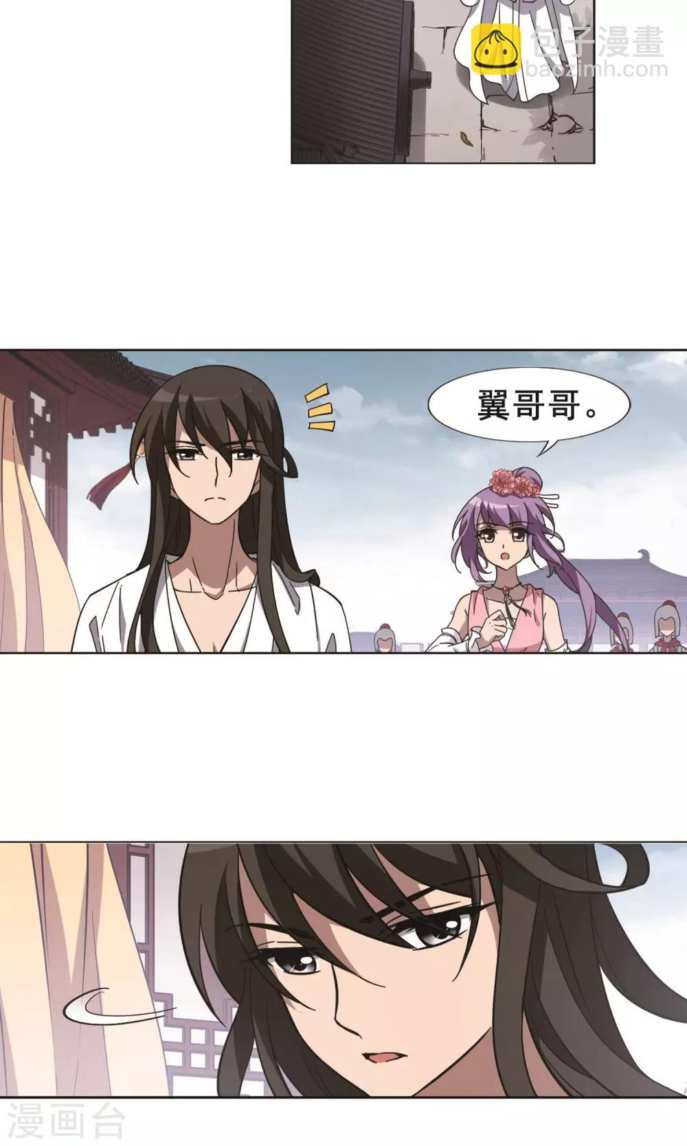 第234话 生死谜团5(2)3