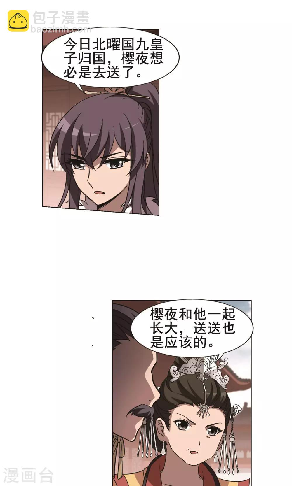 第235话 真相浮现111