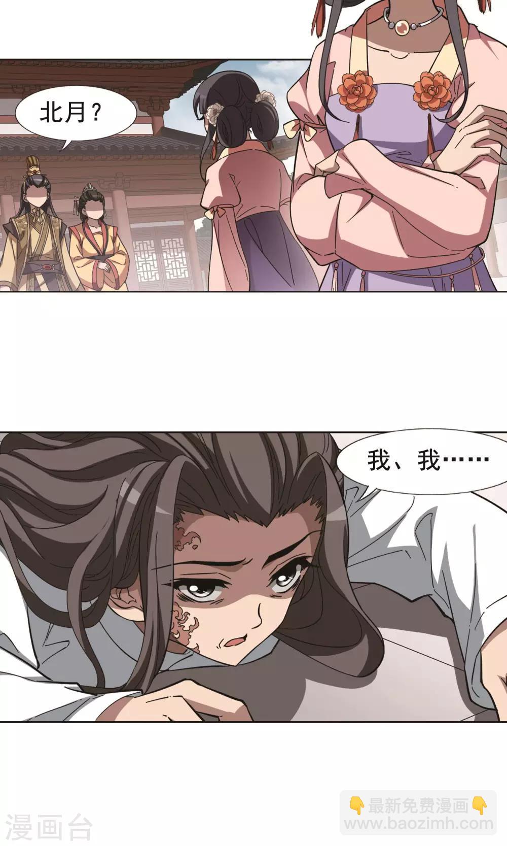 第236话 真相浮现212
