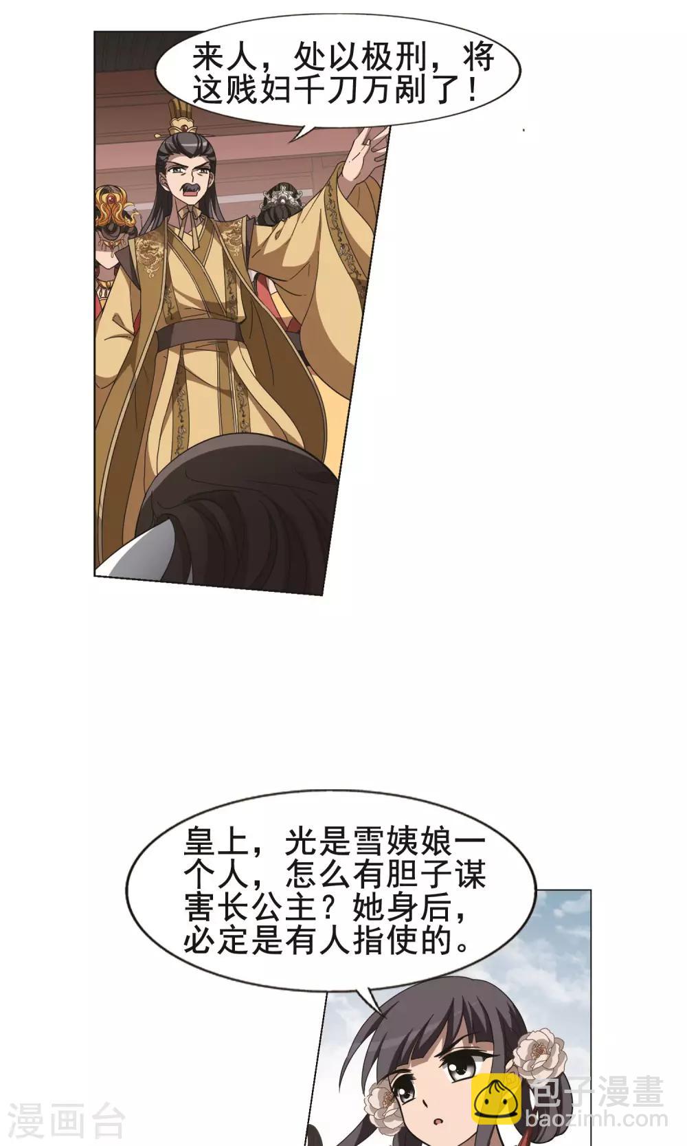 第236话 真相浮现213